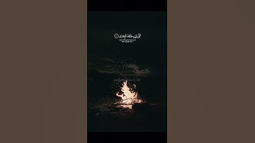قال فمن ربكما يا موسى | محمد ايوب (رحمه الله)من سورة طه