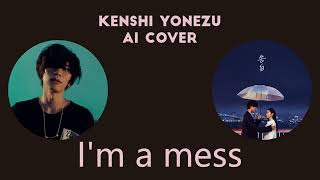 I'm a mess- kenshi yonezu(米津玄師)┃(AI cover)