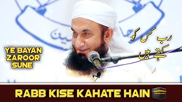 Rabb Kise Kahte Hain By Molana Tariq Jameel