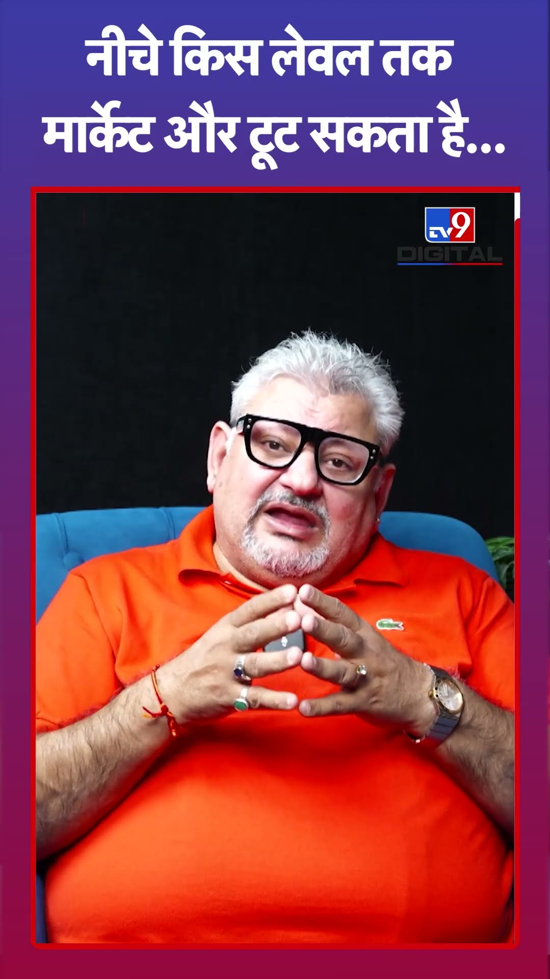 Market Expert Deepak Waadhva ने बताया मार्केट किस लेवल तक टूट सकता है..#shorts s