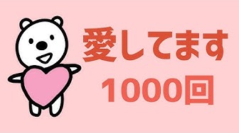 愛してます Youtube