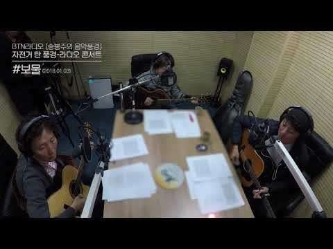 [음악풍경] 보물 / 자전거 탄 풍경