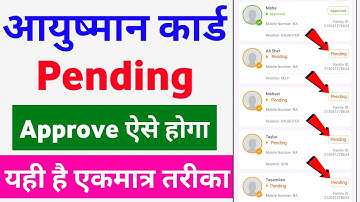Ayushman Card Pending Problem | Pending Ayushman Card Approve kaise kare | Ayushman Card Kaise Banay