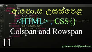 11   HTML ColSpan & RowSpan