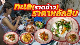 สูตรภัตตาคารสู่ชาวบ้าน!! ใช้ปูกุ้งปลาเป็นหลัก ผัดทีละจาน รสจีนดั้งเดิม ตามสั่งในตรอกลับ ขายมา43ปี