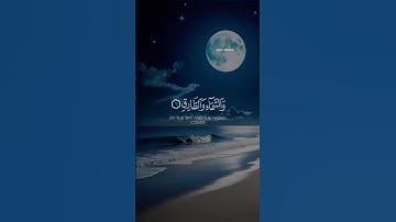 [ سورة الطارق: 1] رقم السورة: 86 - عدد آياتها : 17 عدد كلماتها : 61