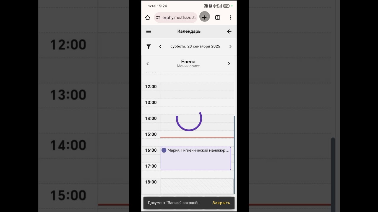 Редактирование и отмена встречи 