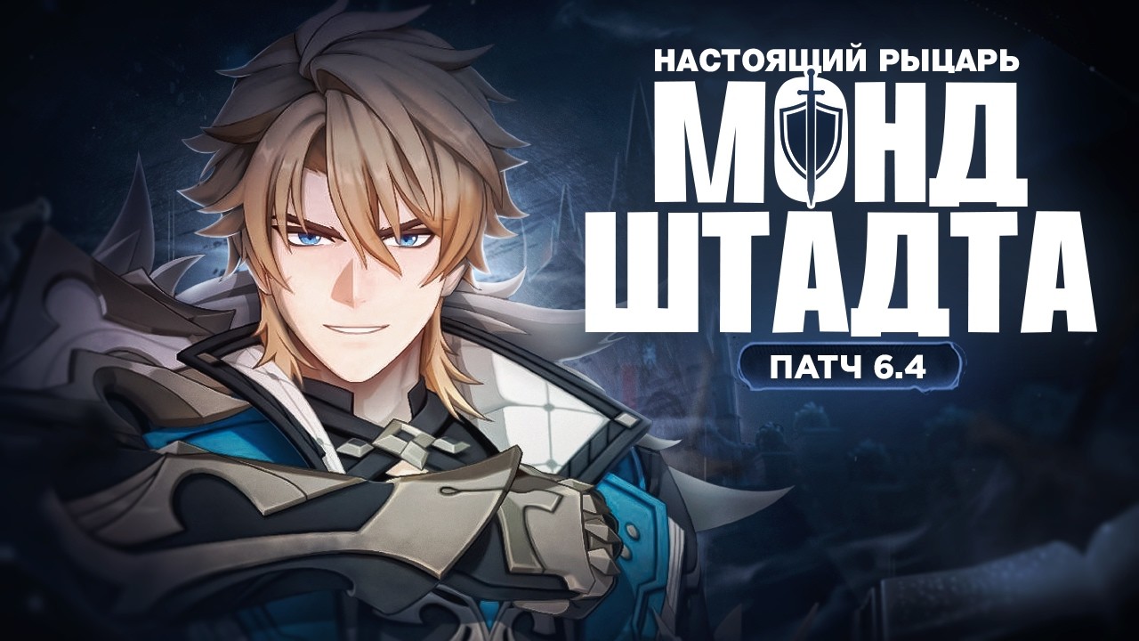 Истинная причина экспедиции Варки | Пересказ сюжета 6.4 (Genshin Impact)