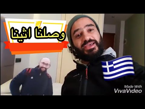 فيديو: شلال أثينا
