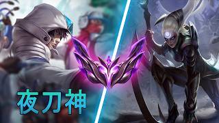 [夜刀神] Yedaoshen Talon jungle vs Diana | CN Master