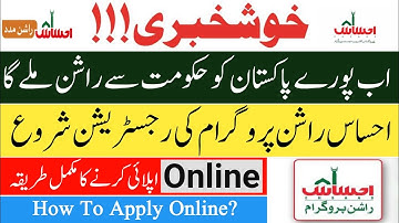 Ehsaas Rashan Program 2021 | How To Register For Ehsaas Rashan Program | Ehsaas me Apply ka Tarika