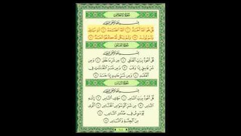 شرح سورة الإخلاص