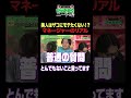 美人はザコにモテたくない！？マネージャーのリアル #ひっかかりニーチェ#永野 #くるま #三谷紬