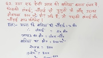 class 10 maths chapter 4 exercise 4.4 question 3 in hindi