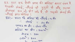 class 10 maths chapter 4 exercise 4.4 question 3 in hindi