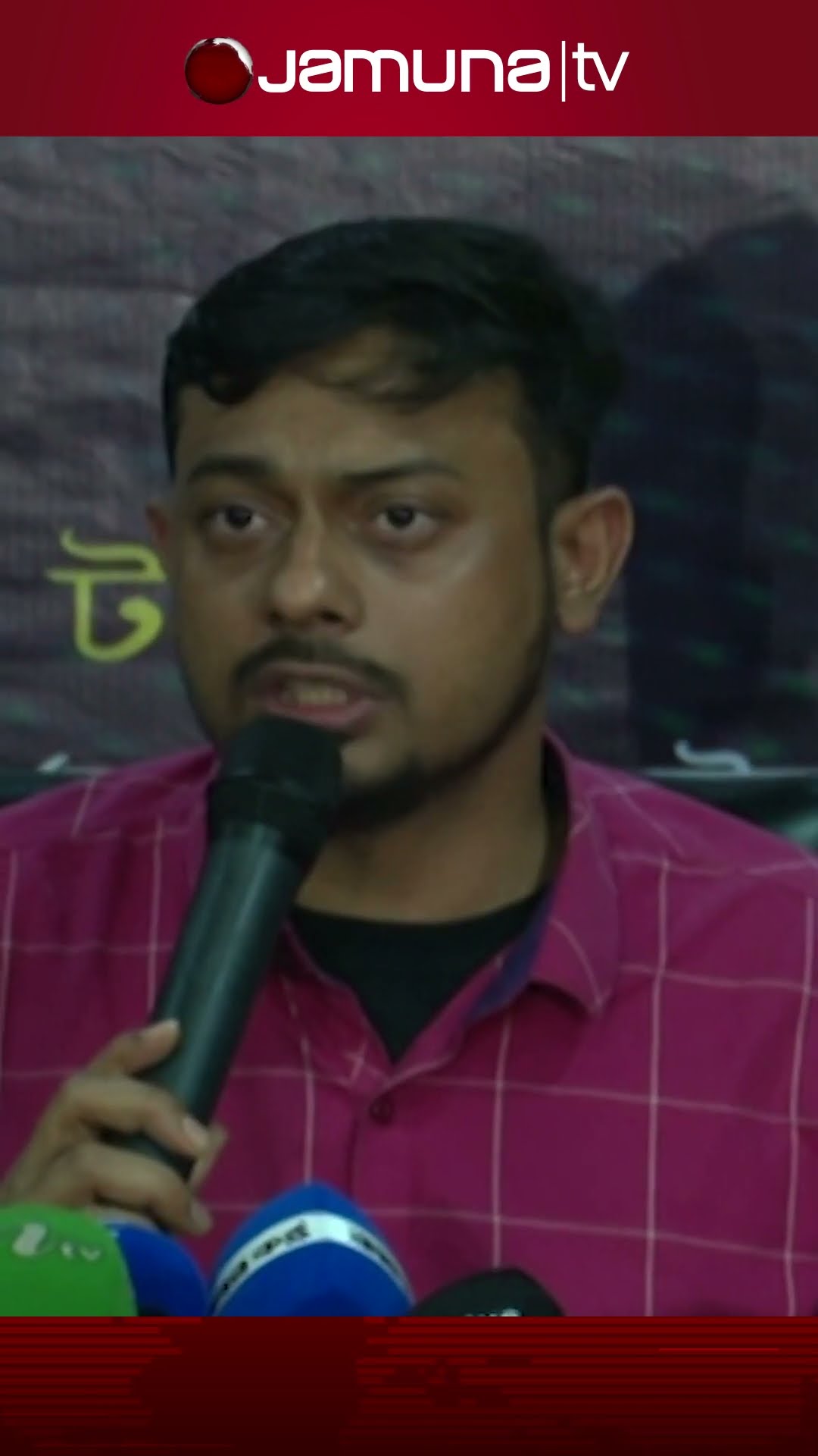 ফেব্রুয়ারিতে আসছে নতুন দল #nasiruddin #jamunatv #jamunanews