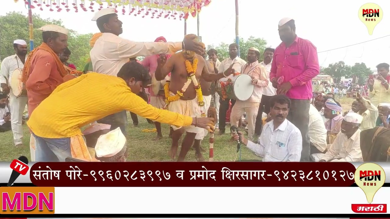 कुलाळवाडी खंडोबा देवाची यात्राभाकणुक पहा MDN News वर