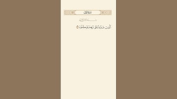 SURAH AL-NAHAL AYAT 42|٤٢|سورة النحل آيت BY QARI MUHAMMAD IQBAL BIN AHMAD #quraan #qurantilawat