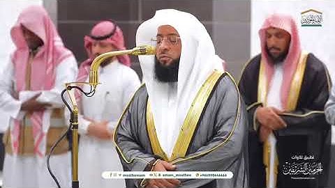 تلاوة فضيلة الشيخ #بدر_التركي من صلاة الفجر 25 ربيع الآخر 1446هـ 