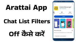Arattai App Me Chat List Filters Kaise Off Kare | Arattai Chat Filter Setting 2025
