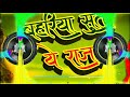 Lahariya luta a raja nilkamal sing bhojpuri dj remix hi tec song     full mix gana