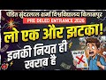 Pssou pre deled entrance 2026🛑लो एक और झटका😱डीएलएड फीस में भारी वृद्धि 🛑 सेकंड ईयर वाले भी देखें