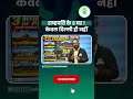 राष्ट्रपति के 3 घर ! केवल दिल्ली ही नहीं