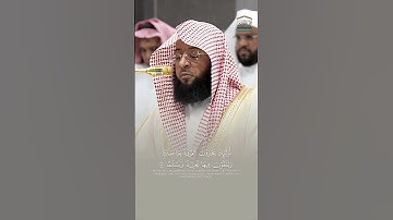 تلاوة تاريخية للشيخ بدر التركي من سورة الفرقان