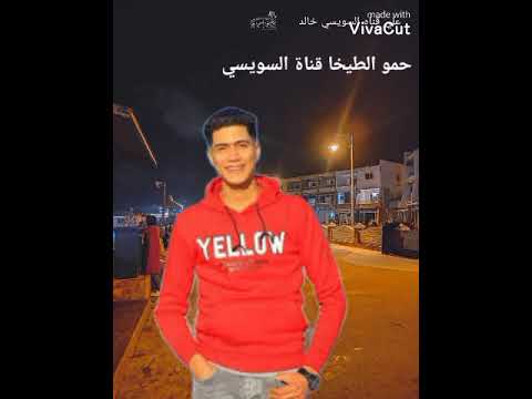 مهرجان اموره سنيوريتا الهيرو في الخريطه