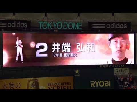 2014.10.18 読売ジャイアンツ スタメン発表 CS final第4戦