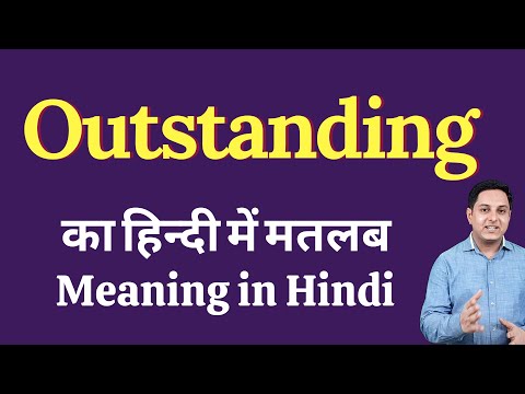 Outstanding meaning in Hindi | Outstanding ka kya matlab hota hai | daily use English words