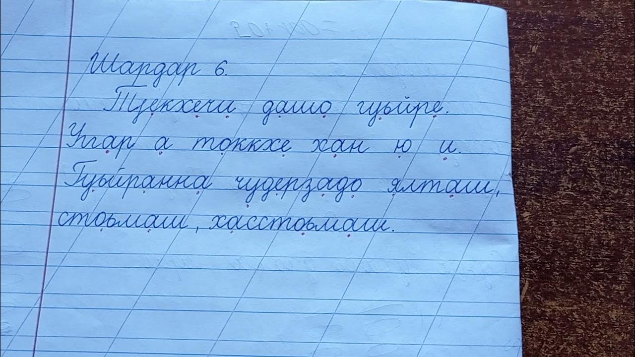 чеченский язык книга 1 класс. детские книги на чеченском языке. чеченский язык 2 класс учебник. чеченский язык домашнее задание. чеченский язык 3 класс.