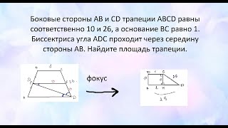 картинка: ОГЭ 25. фокус