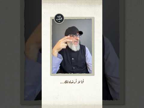 أنا لا أرضاه لك