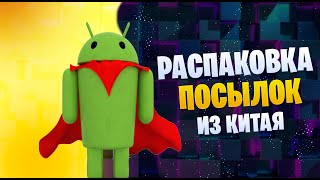 Обзор покупок из Китая! Распаковка и тесты посылок с Алиэкспресс