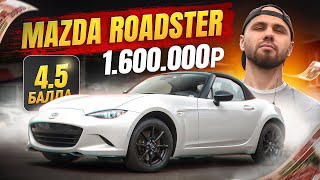 : MAZDA ROADSTER 2018 |   |   | S SPECIAL PACKAGE | 4.5 