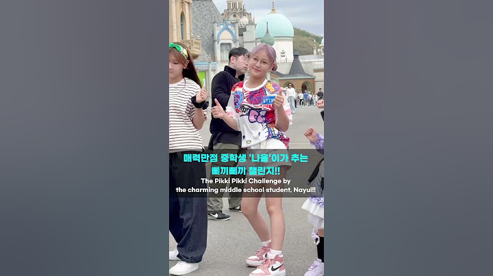 매력만점 중학생 ‘나율’이가 추는 삐끼삐끼 챌린지!! #춤추는곰돌 #랜덤댄스 #춤추는곰돌의랜덤댄스 #afstarz #삐끼삐끼 #Challenge #randomdance #kpop