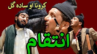 Da Sadagul Da Quraqwar Na Badal Agestal || Funny Video by Takar Vines