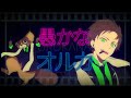 【MV】愚かなオルカ/うらたぬき(Music by halyosy)