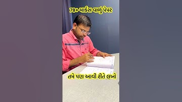 78+ માર્કસ વાળું પેપર | Std 10 SS #boardexam2024 #mostimportantquestions #ss
