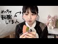 新しい環境の人間関係に悩む人集まれ