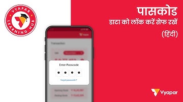 Vyapar par Passcode kaise lagaye I Mobile