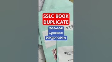 PREPARE APPLICATION FOR DUPLICATE SSLC BOOK #documenthelp