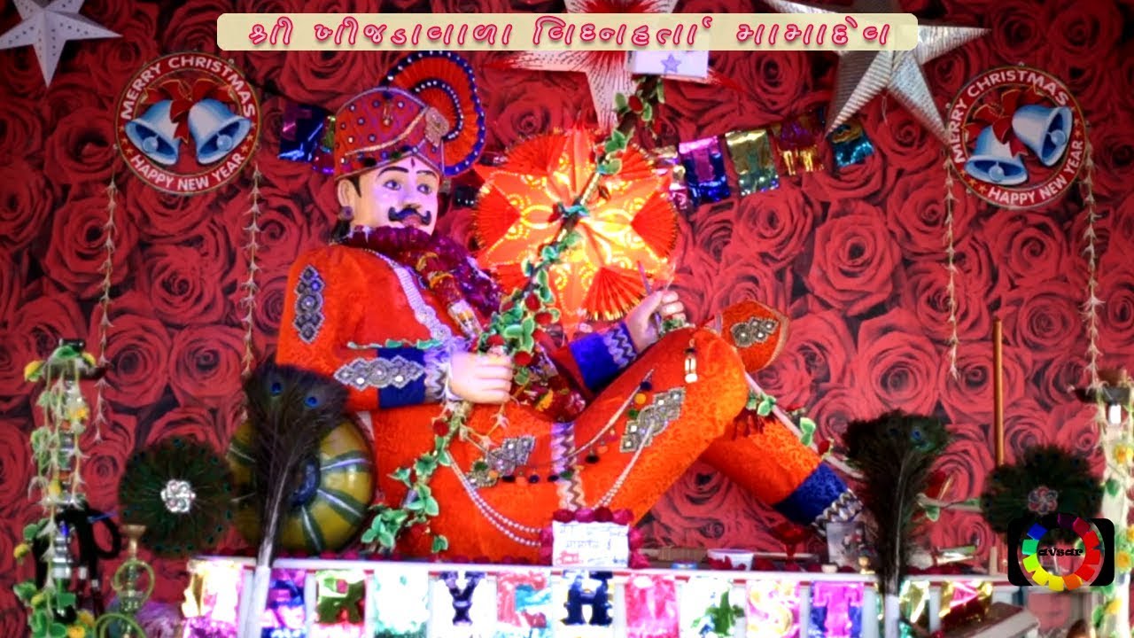 Jay Mama Dev | શ્રી ખીજડાવાળા વિઘ્નહર્તા મામાદેવ ના મોજ ના દરબારની આરતી I 27/12/2018 I Avsar Films