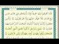 سوره البقره من 37 الي 48 بصوت الشيخ ياسر الدوسري