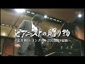 Nobuyuki Tsujii  Cliburn 2009  ピアニストの贈り物～辻井伸行・コンクール２０日間 part1