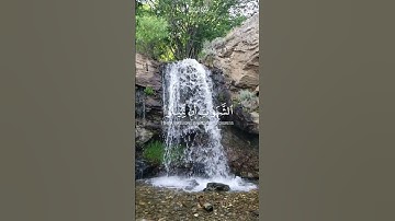 قران كريم.  راحة نفسية #الرحمن #راحة_نفسية #المصحف