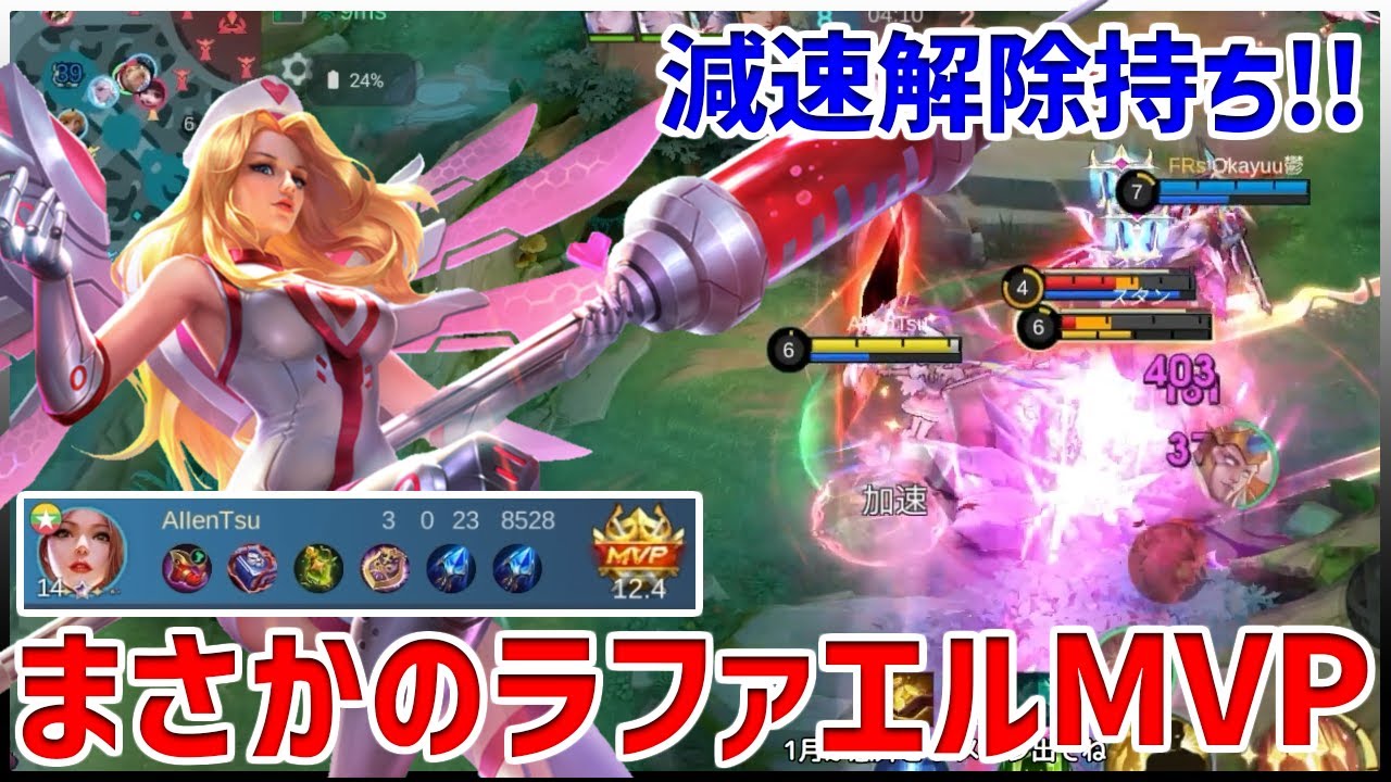 【モバレ】リメイクされるまで見ることはないであろうラファエルが刺さった試合ｗ【モバイルレジェンド/MobileLegend】【Cyneric】
