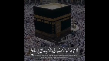 الحج أشهر معلومات : القارئ حسن كنسارة #قرآن #المصحف #quran#الحج