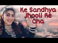 Ke sandhya jhuli re cha  kumaoni folk  traditional pahadi song  swati bhatt  nishadh chandra